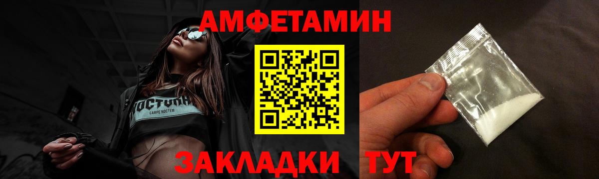 АМФ  Амфетамин  Азов  Вход с VPN  Амфетамин 97% 