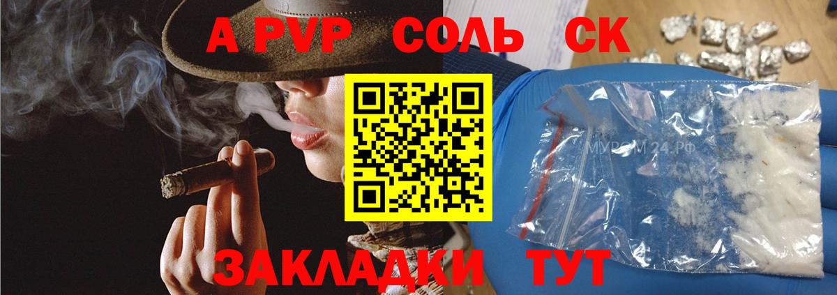 Alpha PVP Соль  A-PVP кристаллы  Вход с VPN  APVP  Alpha PVP СК  Азов 
