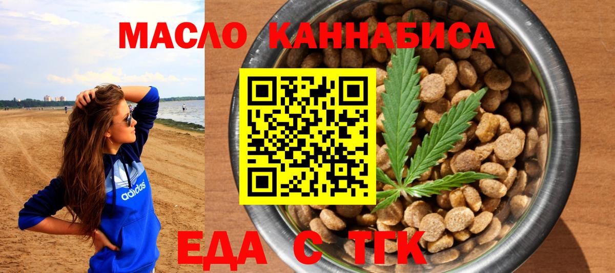 Азов  Печенье с ТГК марихуана  Вход с VPN 