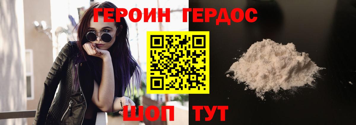 Героин гречка Азов