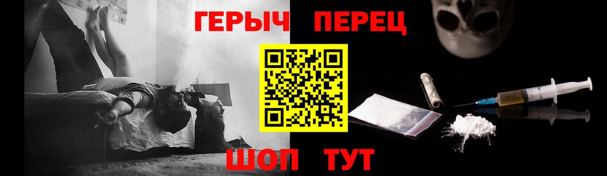 Азов  ГЕРОИН белый  Вход с VPN 