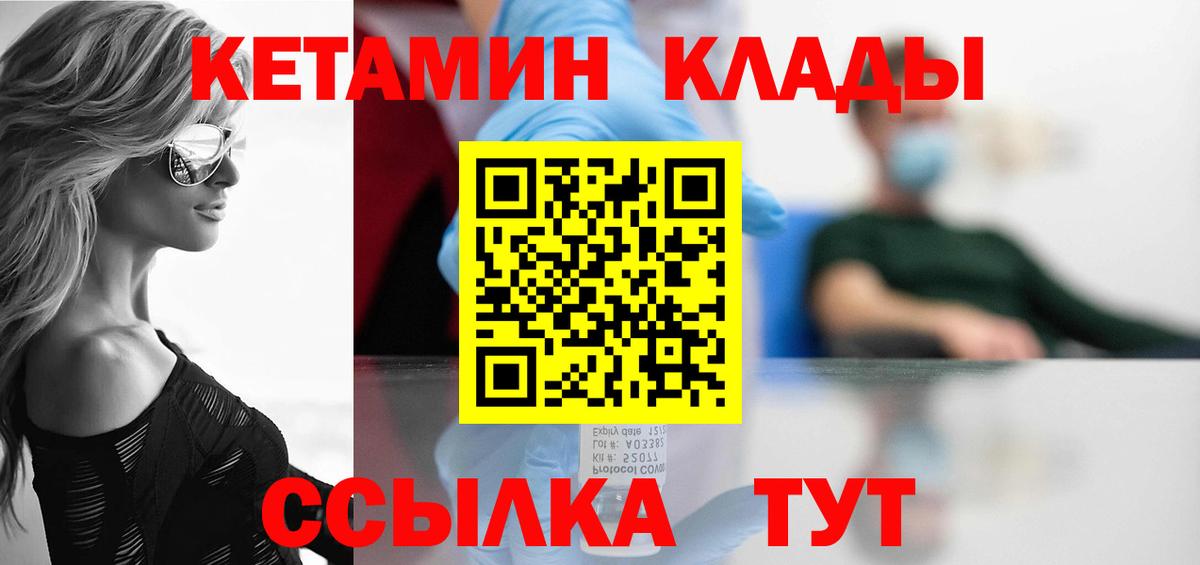 Азов  Кетамин VHQ    ссылка  Вход с VPN 