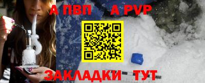 альфа пвп Кингисепп