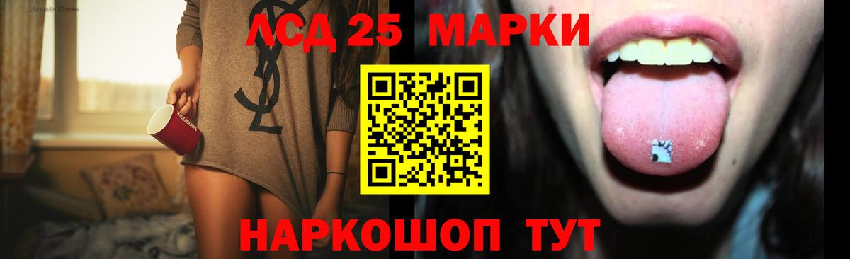 ЛСД экстази кислота Азов
