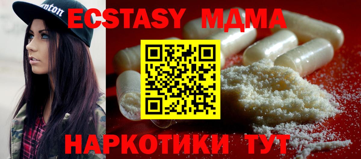 МДМА  МДМА кристаллы  Вход с VPN  Азов  МДМА Molly 