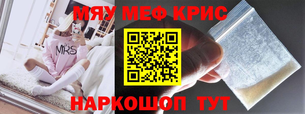 Мефедрон  Азов