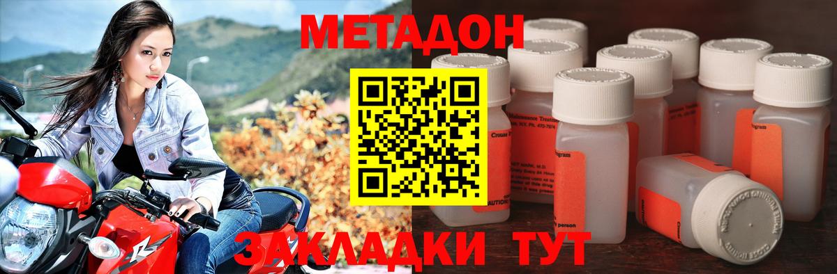 МЕТАДОН кристалл  ОМГ ОМГ сайт  Азов  МЕТАДОН мёд  Вход с VPN 