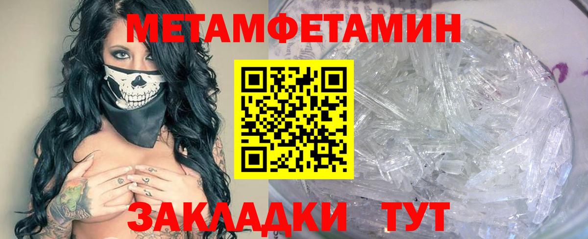 Первитин винт Азов