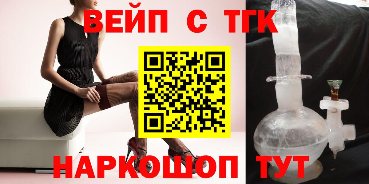 ТГК гашишное масло Азов